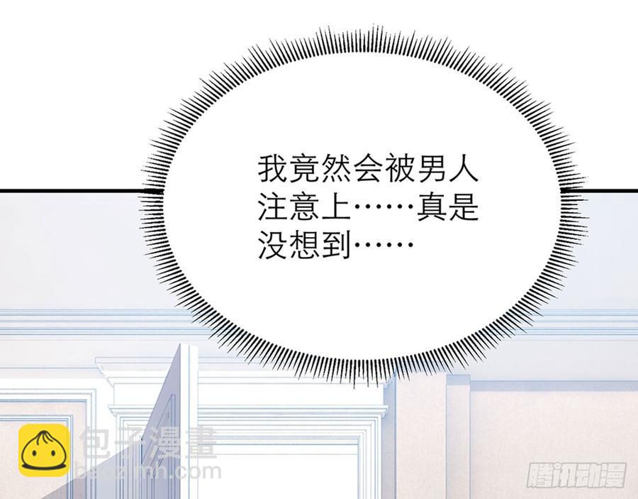 🍼都市病 等到你心甘情愿那天 第36页