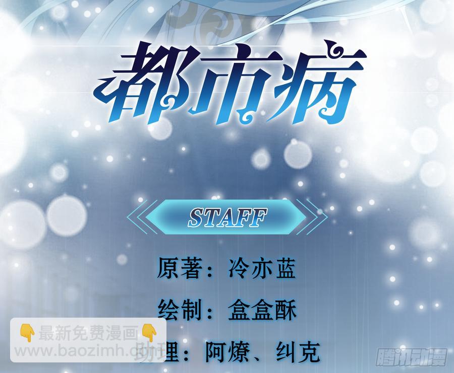 🍼都市病 等到你心甘情愿那天 第4页