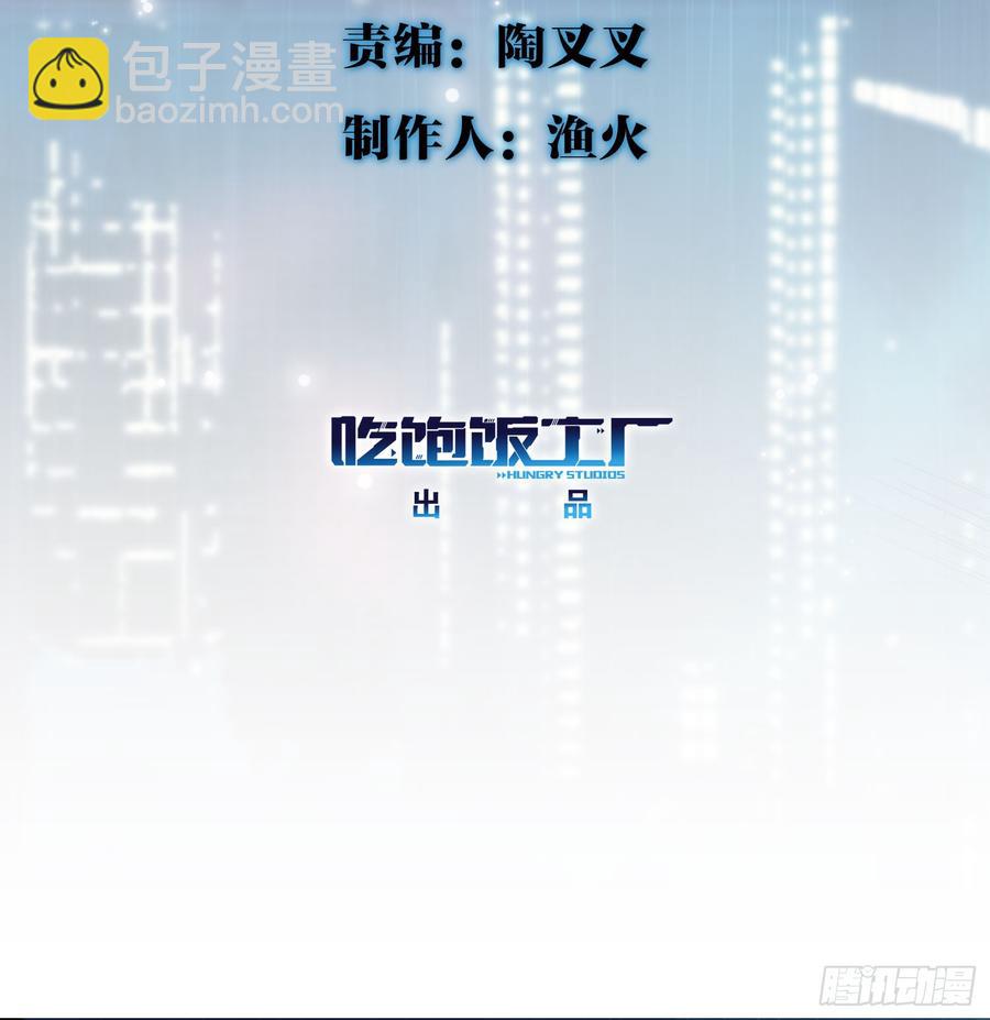 🍼都市病 等到你心甘情愿那天 第5页