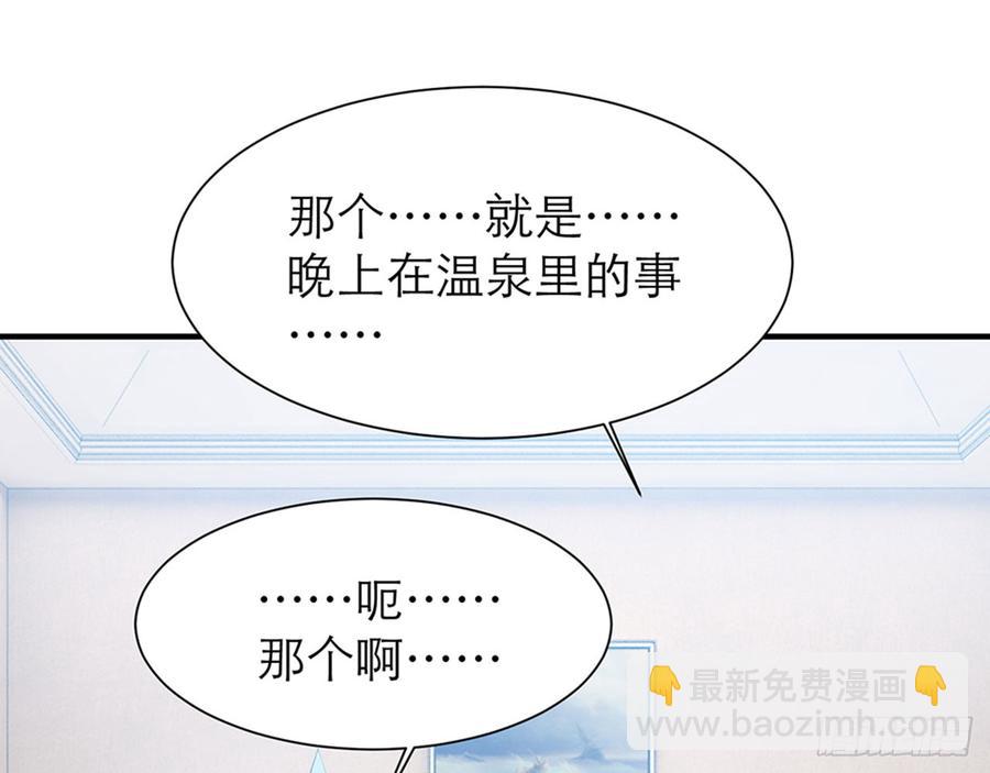 🍼都市病 等到你心甘情愿那天 第6页