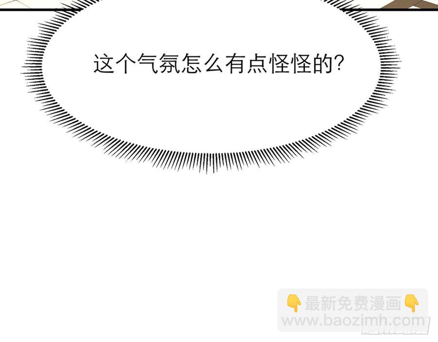 🍼都市病 等到你心甘情愿那天 第8页