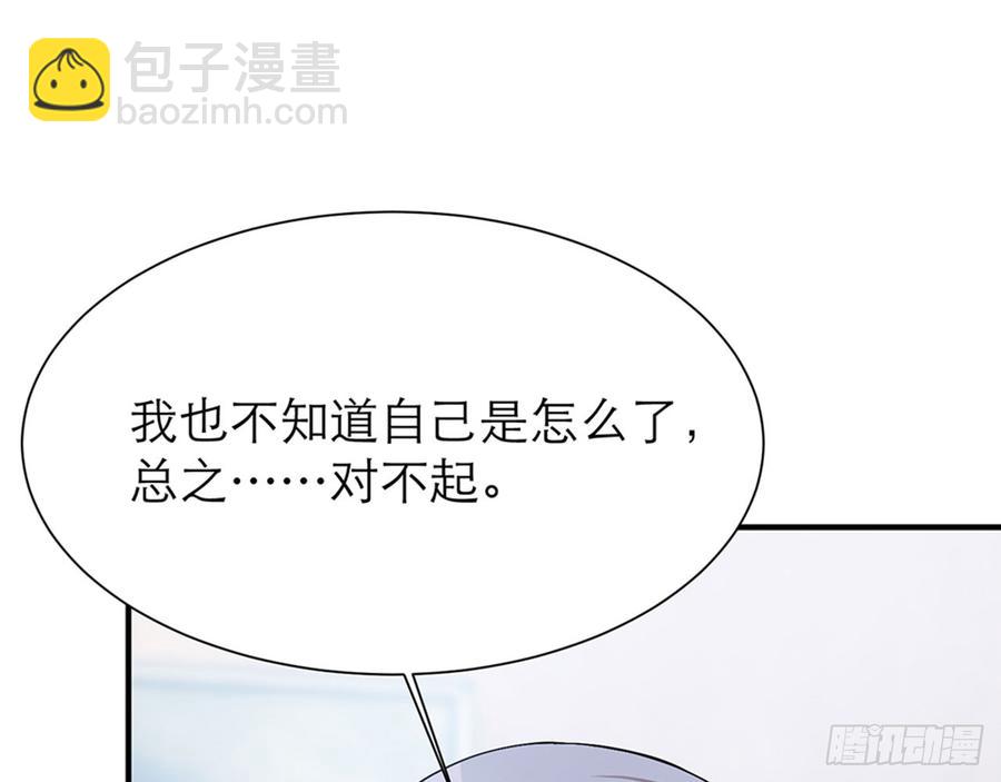 🍼都市病 等到你心甘情愿那天 第9页