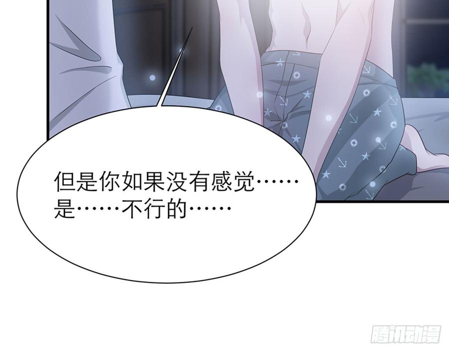 🍼都市病 以后怎么面对他 第25页