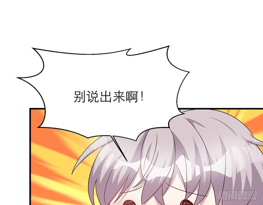 🍼都市病 以后怎么面对他 第36页