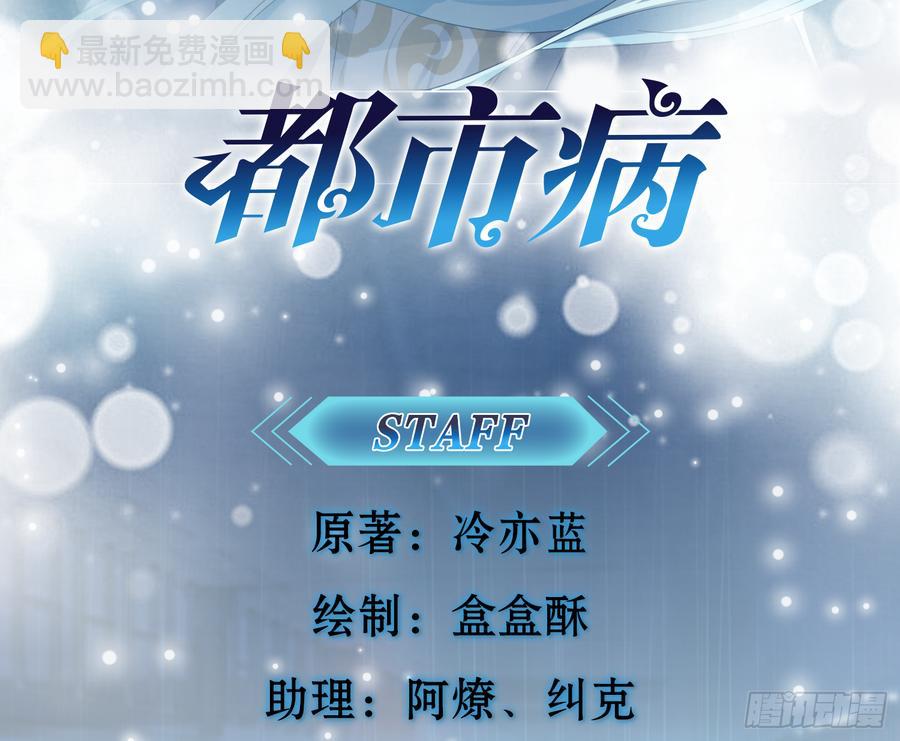 🍼都市病 以后怎么面对他 第4页