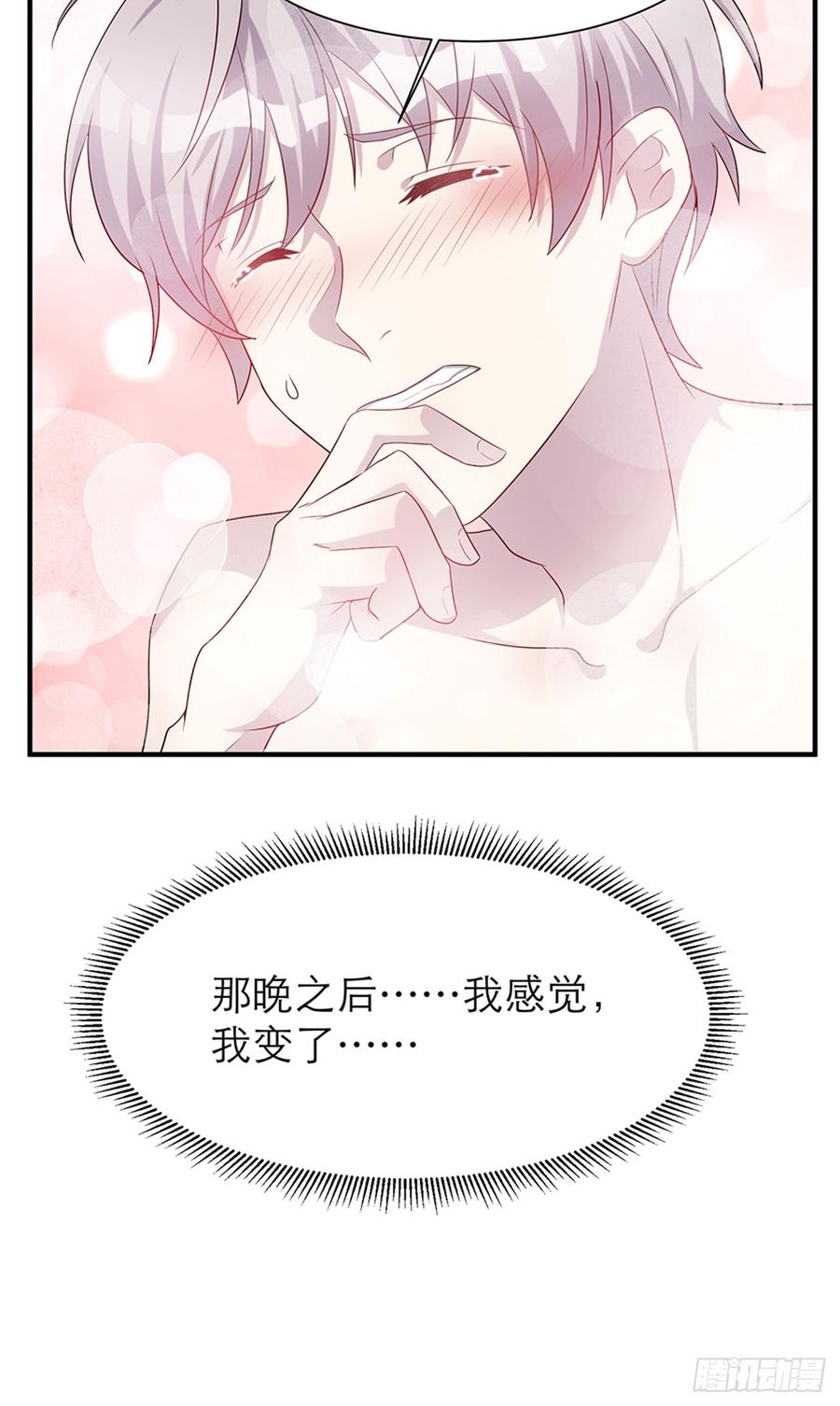 🍼都市病 以后怎么面对他 第45页
