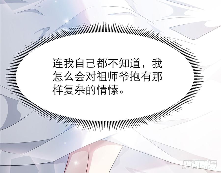 🍼都市病 以后怎么面对他 第49页