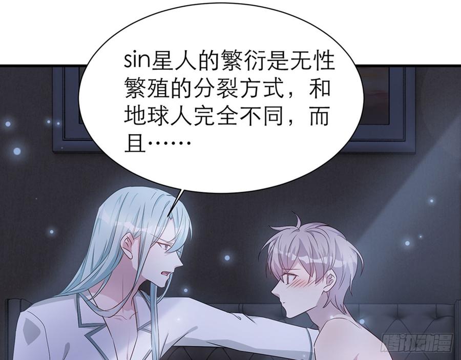 🍼都市病 以后怎么面对他 第9页