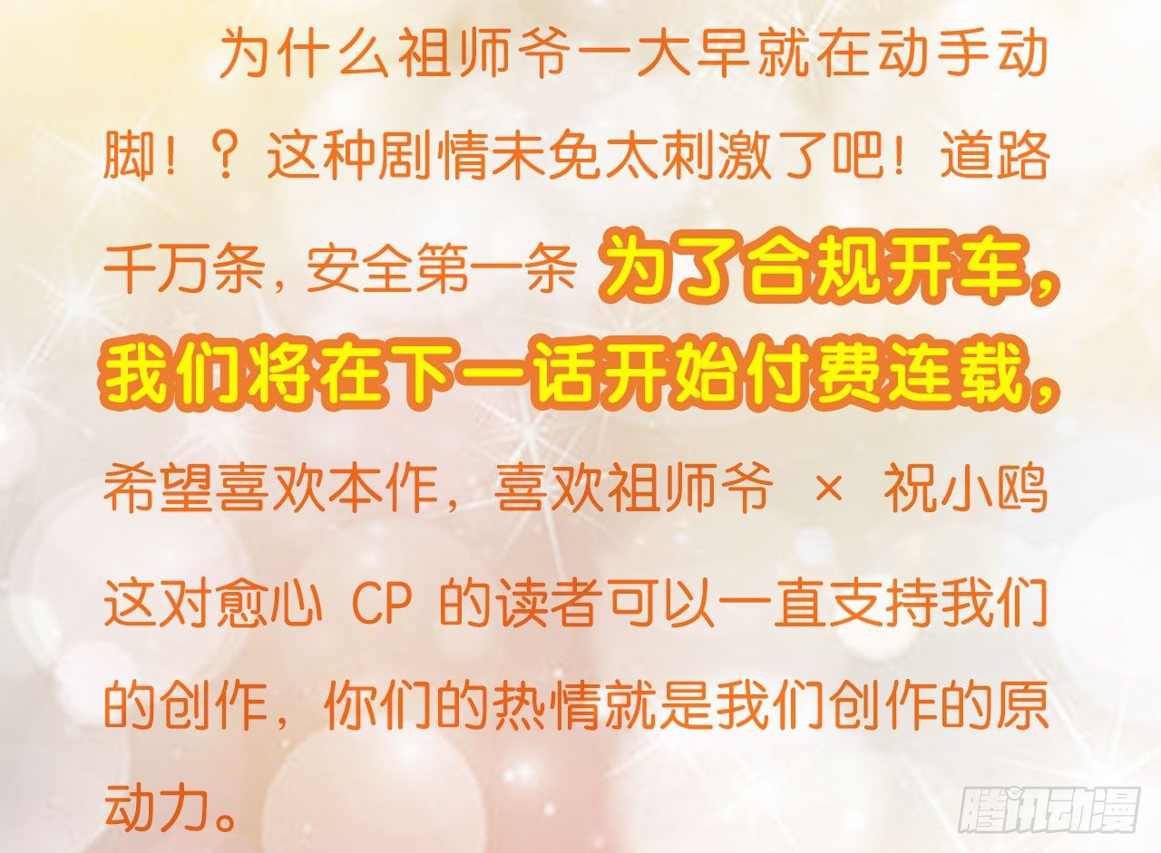🍼都市病 【收费公告】 第2页