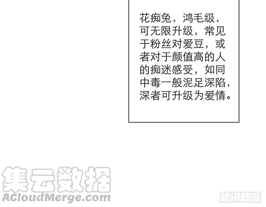 🍼都市病 跟我来办公室 第11页
