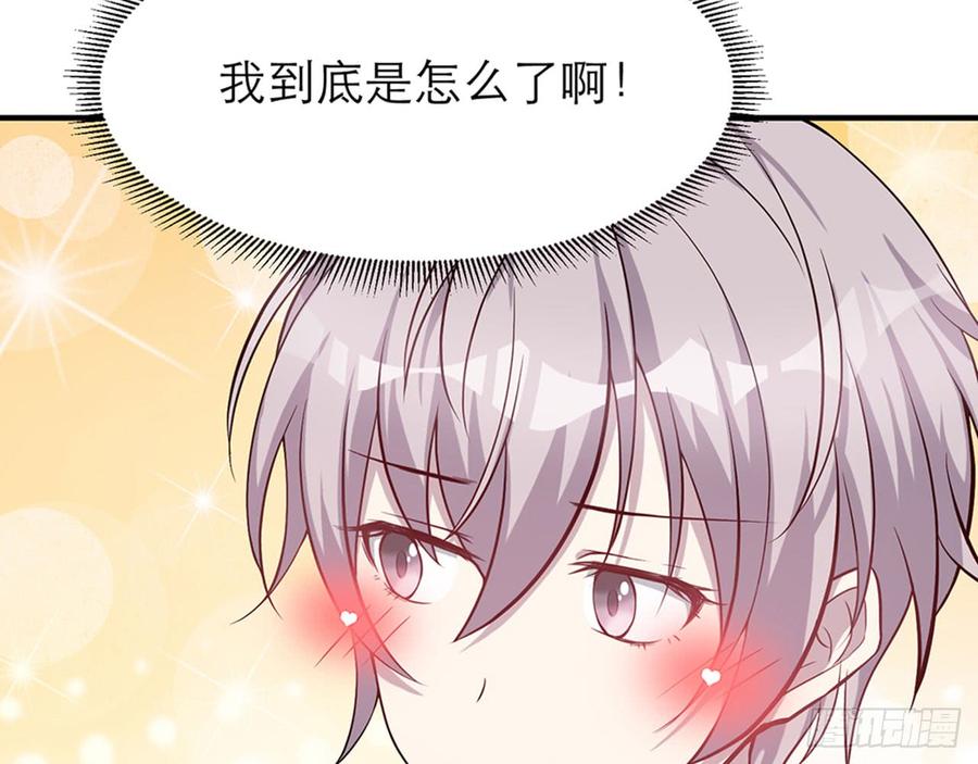 🍼都市病 跟我来办公室 第18页