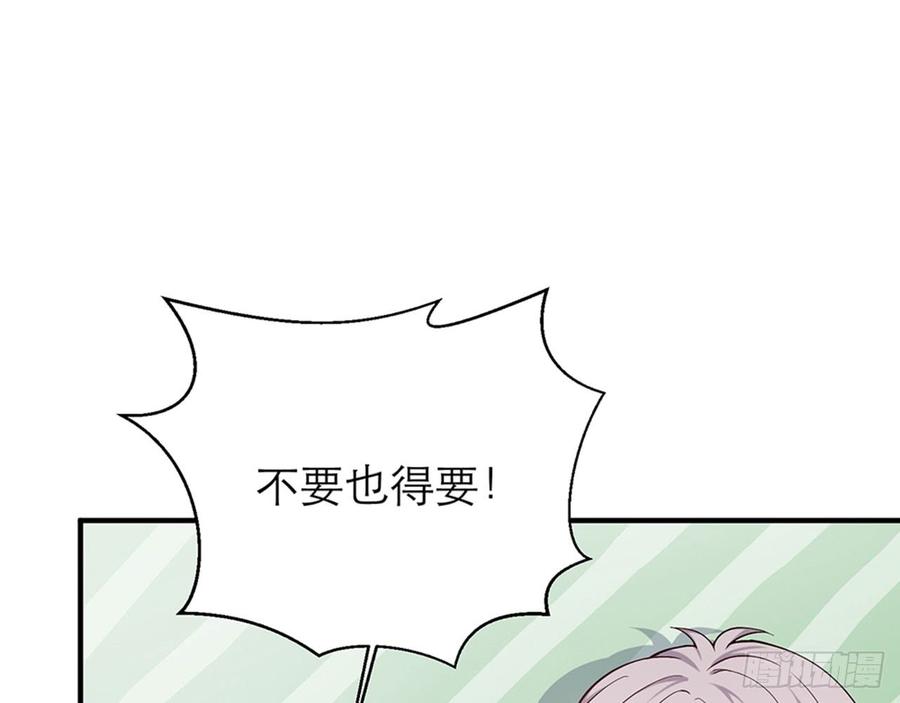 🍼都市病 跟我来办公室 第25页