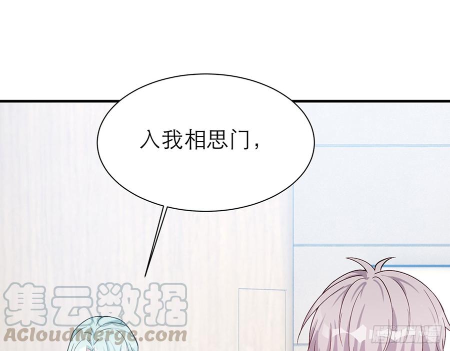 🍼都市病 跟我来办公室 第31页