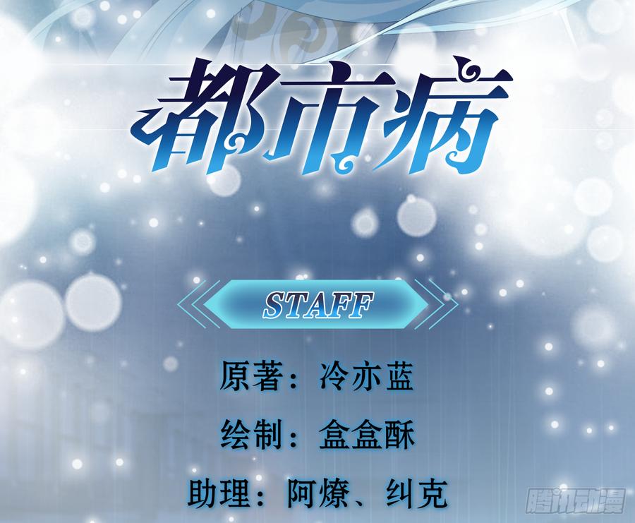 🍼都市病 跟我来办公室 第4页