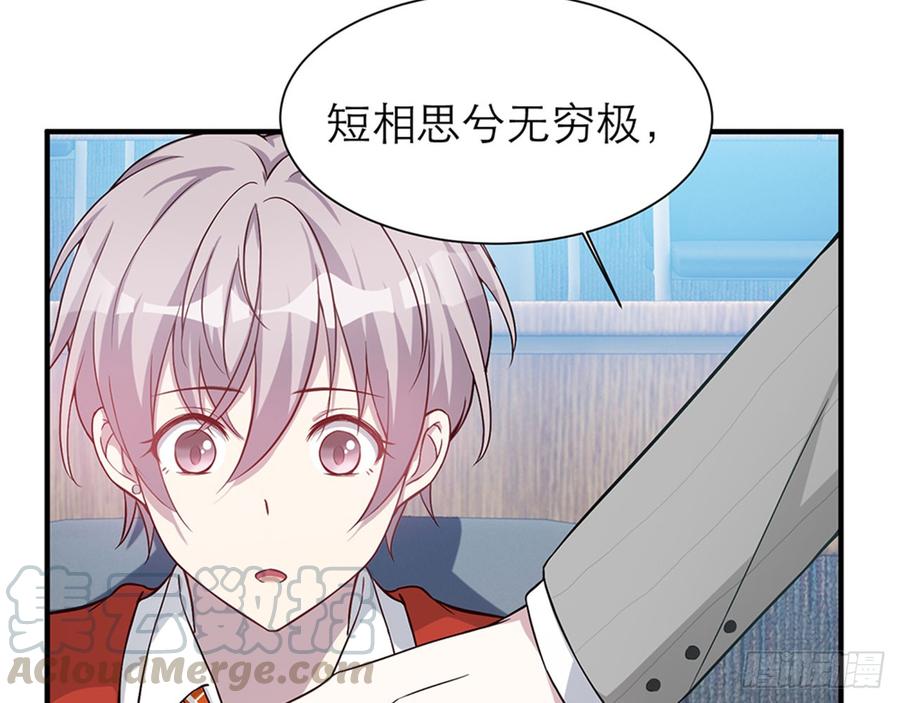 🍼都市病 跟我来办公室 第41页