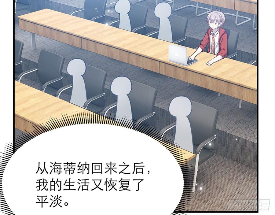 🍼都市病 跟我来办公室 第7页