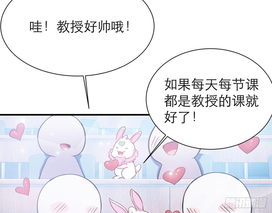 🍼都市病 跟我来办公室 第9页