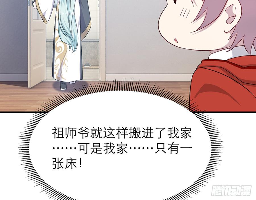 🍼都市病 脱了衣服进来 第17页