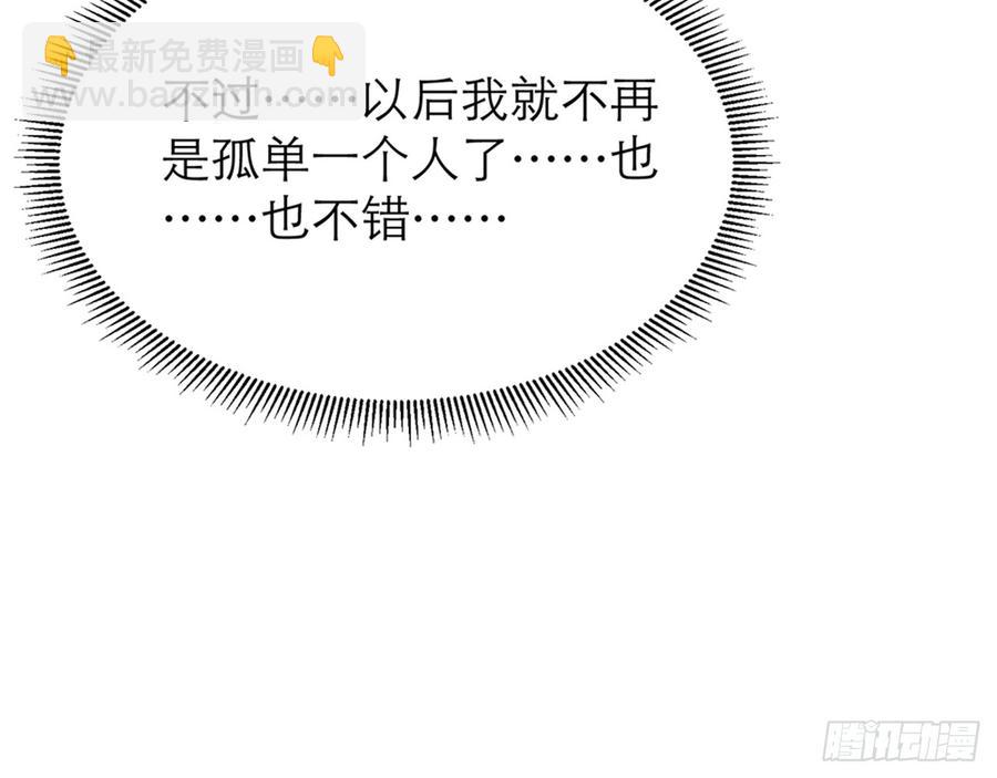 🍼都市病 脱了衣服进来 第20页