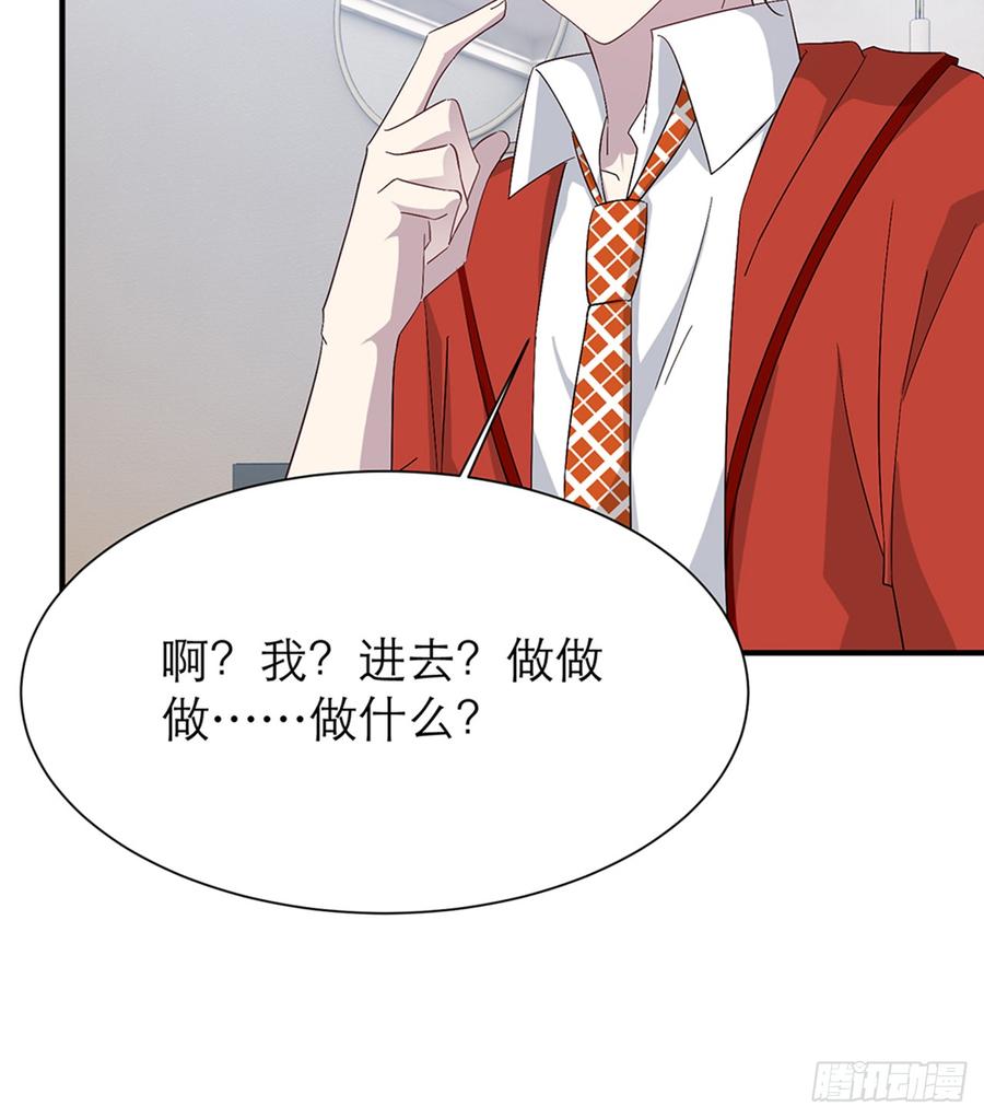🍼都市病 脱了衣服进来 第25页