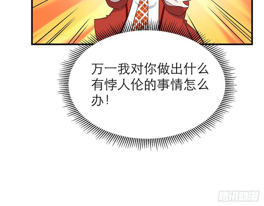 🍼都市病 脱了衣服进来 第30页