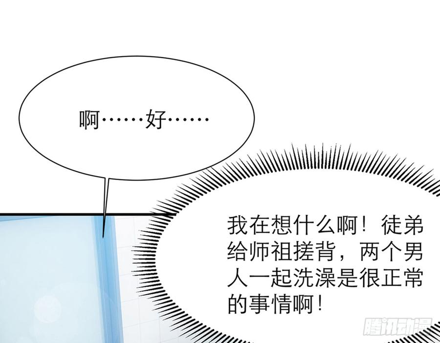 🍼都市病 脱了衣服进来 第35页