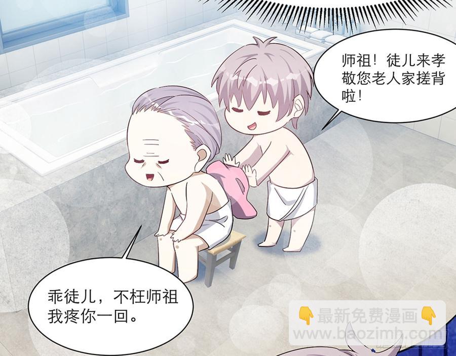 🍼都市病 脱了衣服进来 第36页
