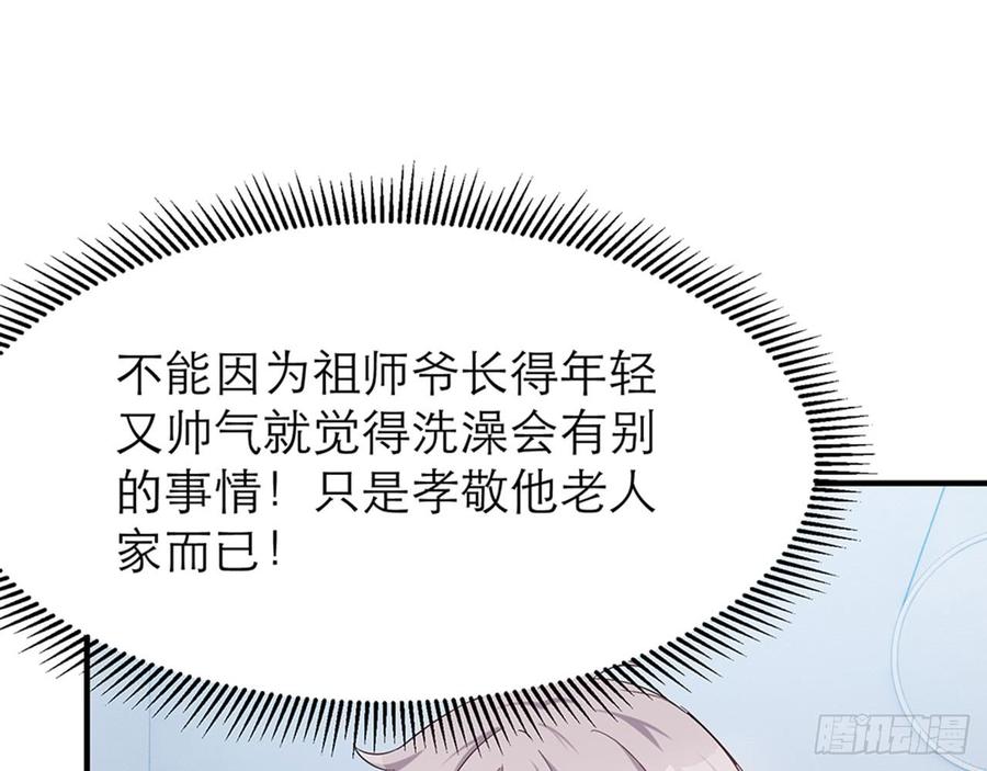 🍼都市病 脱了衣服进来 第39页