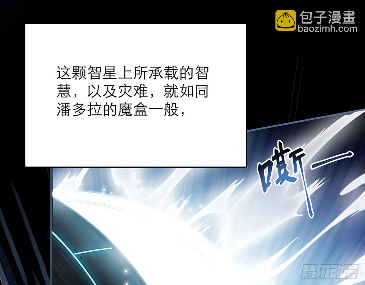 🍼都市病 别碰我!(上) 第22页
