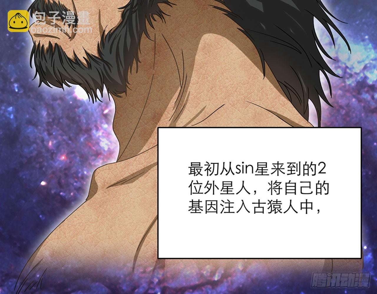 🍼都市病 别碰我!(上) 第29页