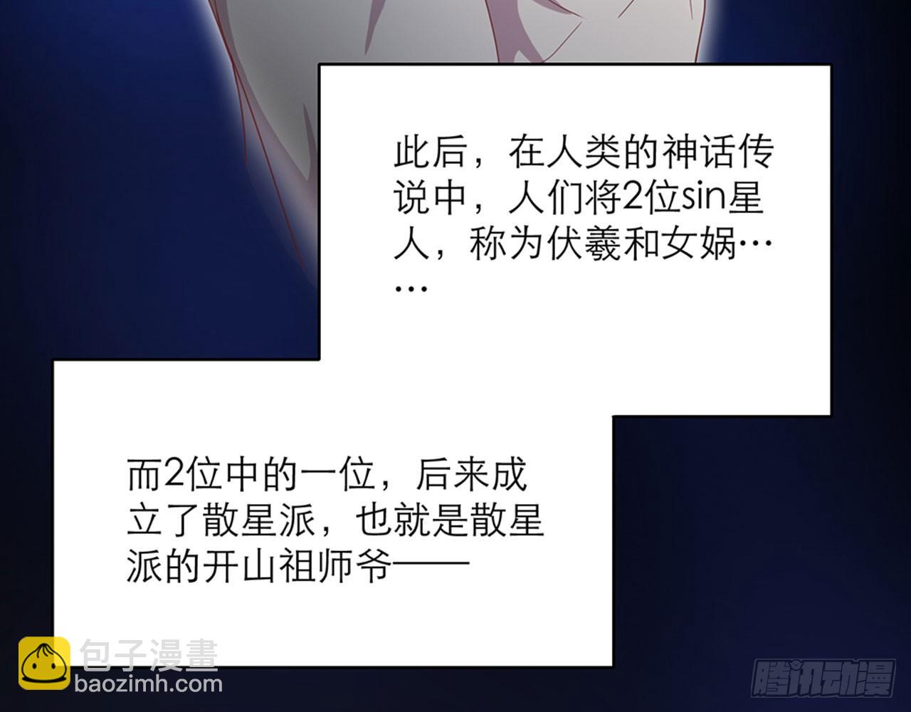 🍼都市病 别碰我!(上) 第32页