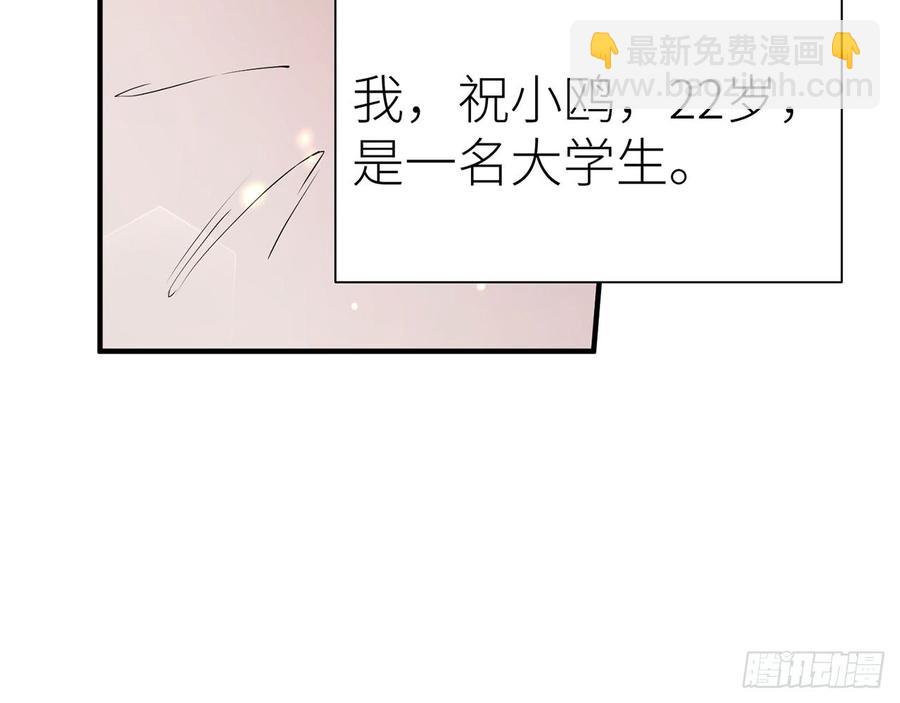 🍼都市病 两个人一起生活 第10页