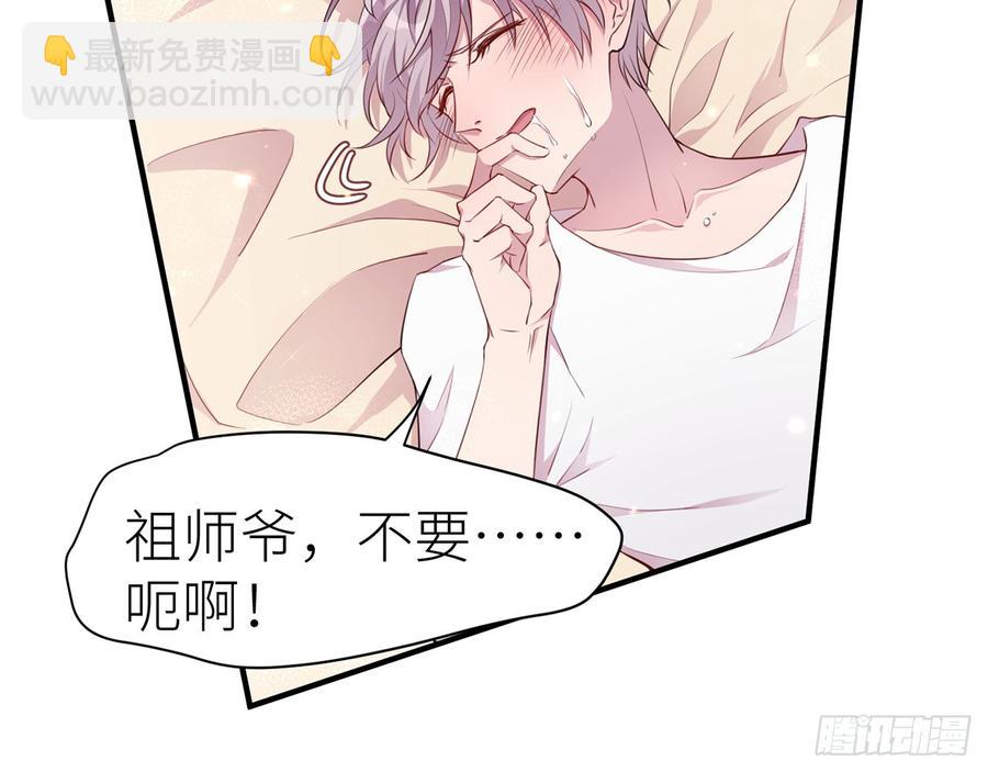 🍼都市病 两个人一起生活 第22页