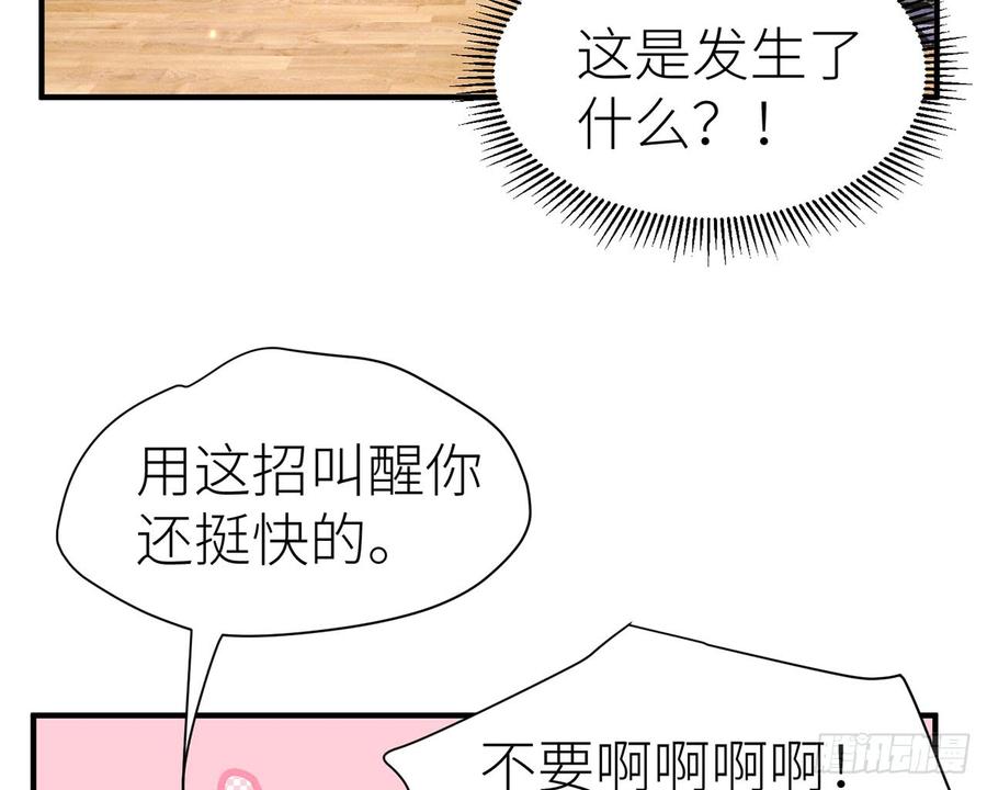 🍼都市病 两个人一起生活 第32页