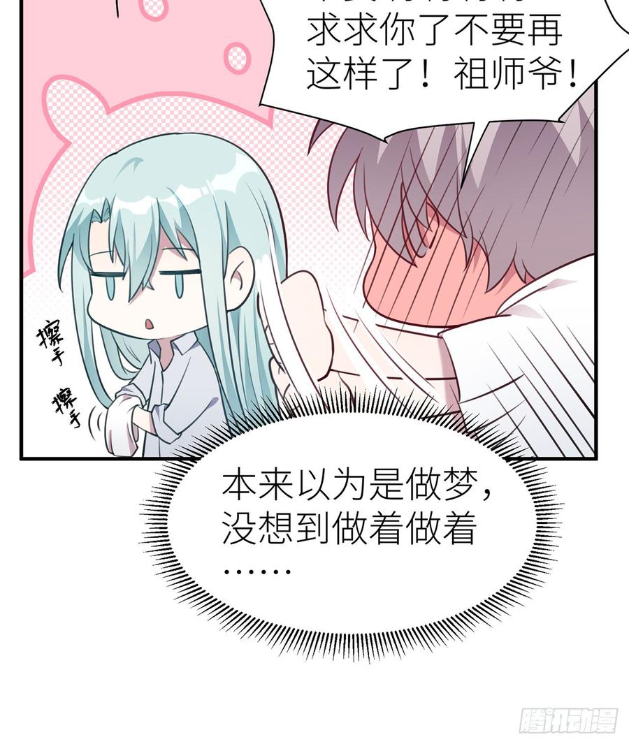 🍼都市病 两个人一起生活 第33页