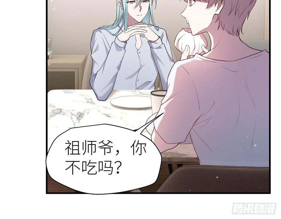 🍼都市病 两个人一起生活 第46页