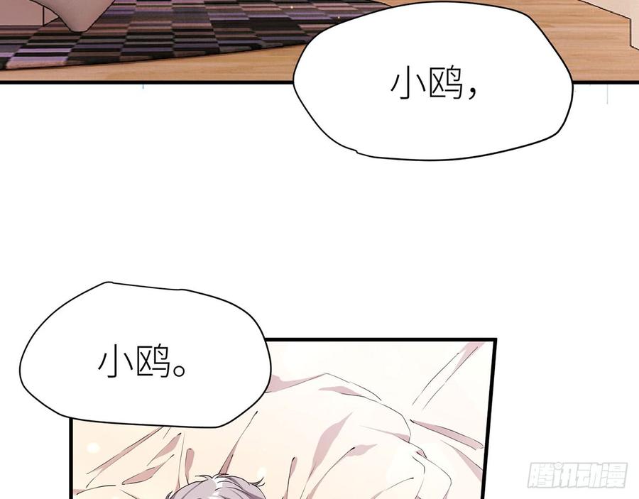 🍼都市病 两个人一起生活 第8页