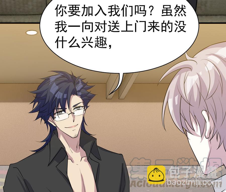 🍼都市病 他到底是谁？ 第11页