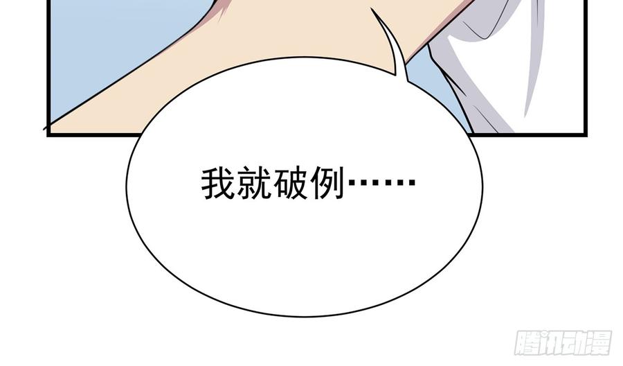 🍼都市病 他到底是谁？ 第17页