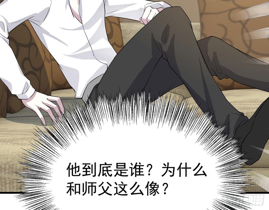 🍼都市病 他到底是谁？ 第19页