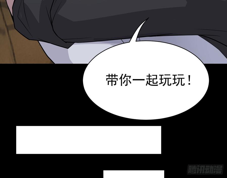 🍼都市病 他到底是谁？ 第22页