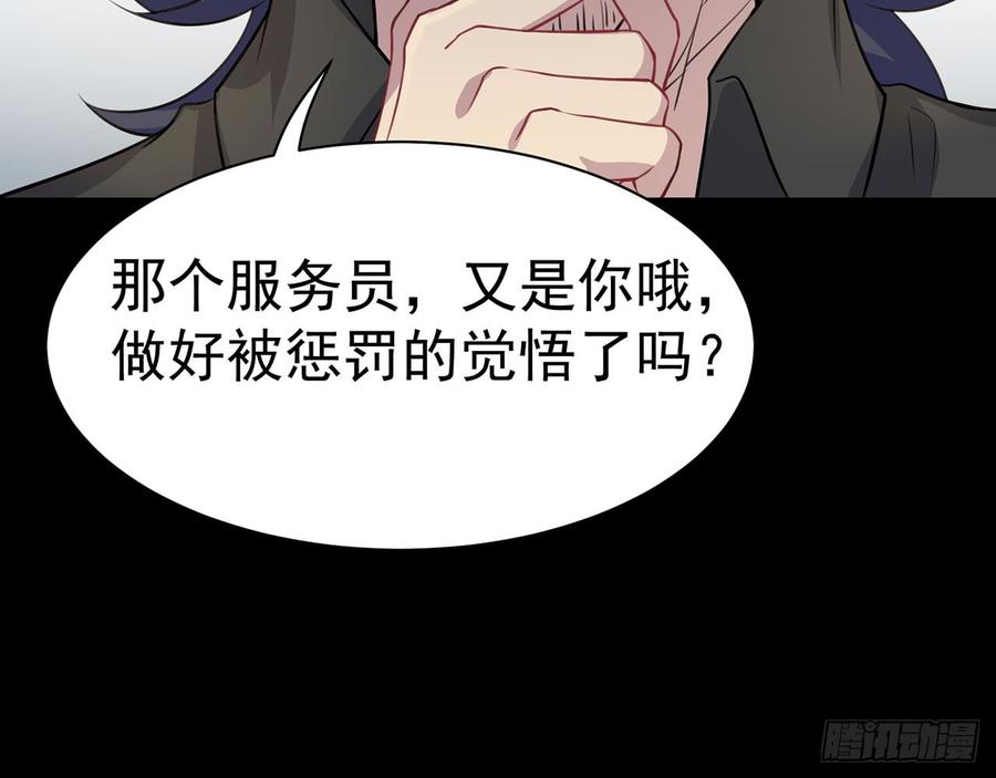 🍼都市病 他到底是谁？ 第24页