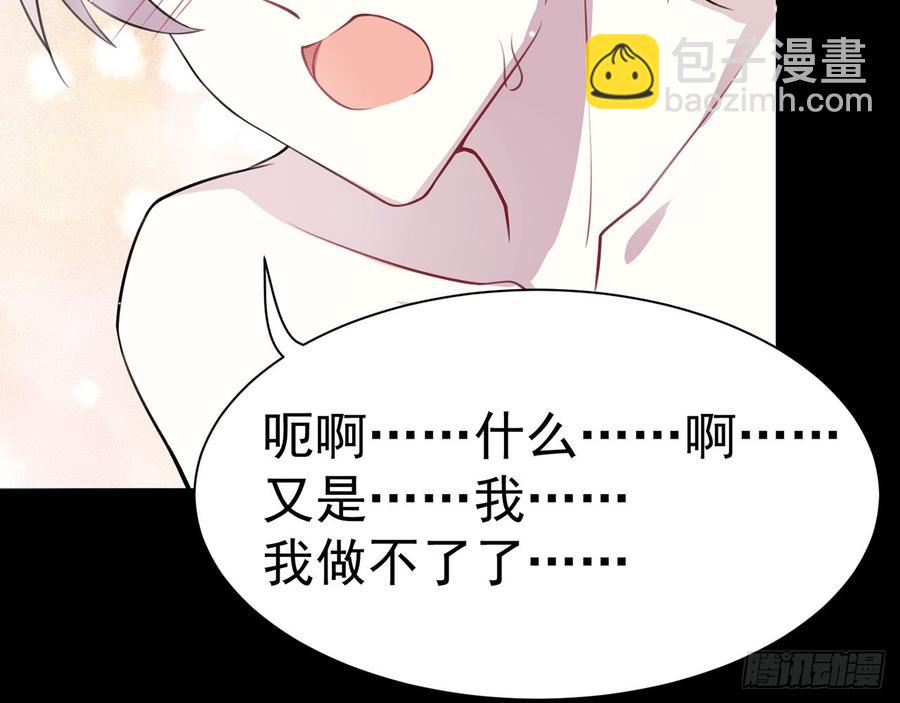 🍼都市病 他到底是谁？ 第26页