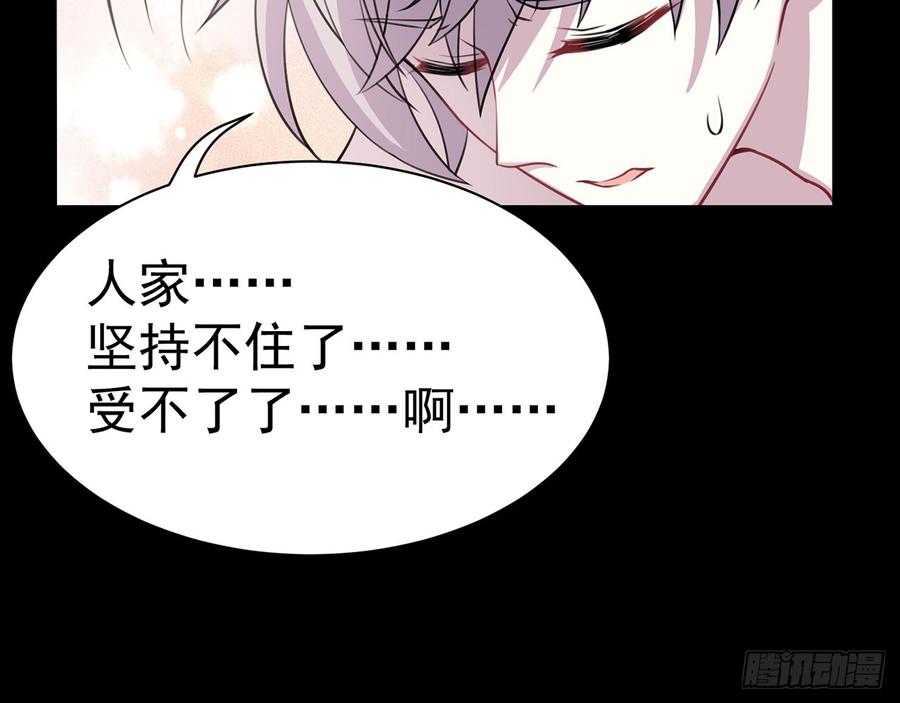 🍼都市病 他到底是谁？ 第28页