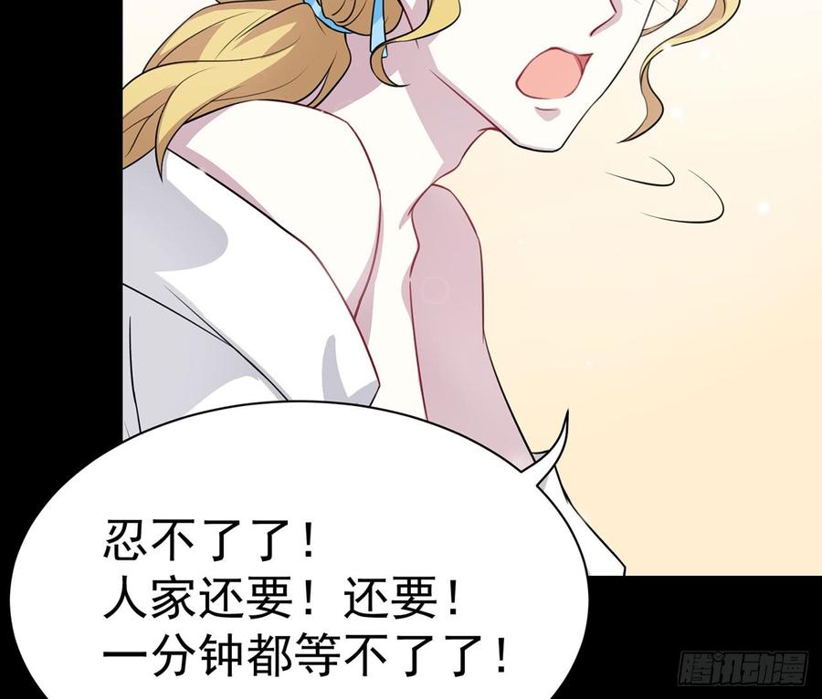 🍼都市病 他到底是谁？ 第30页