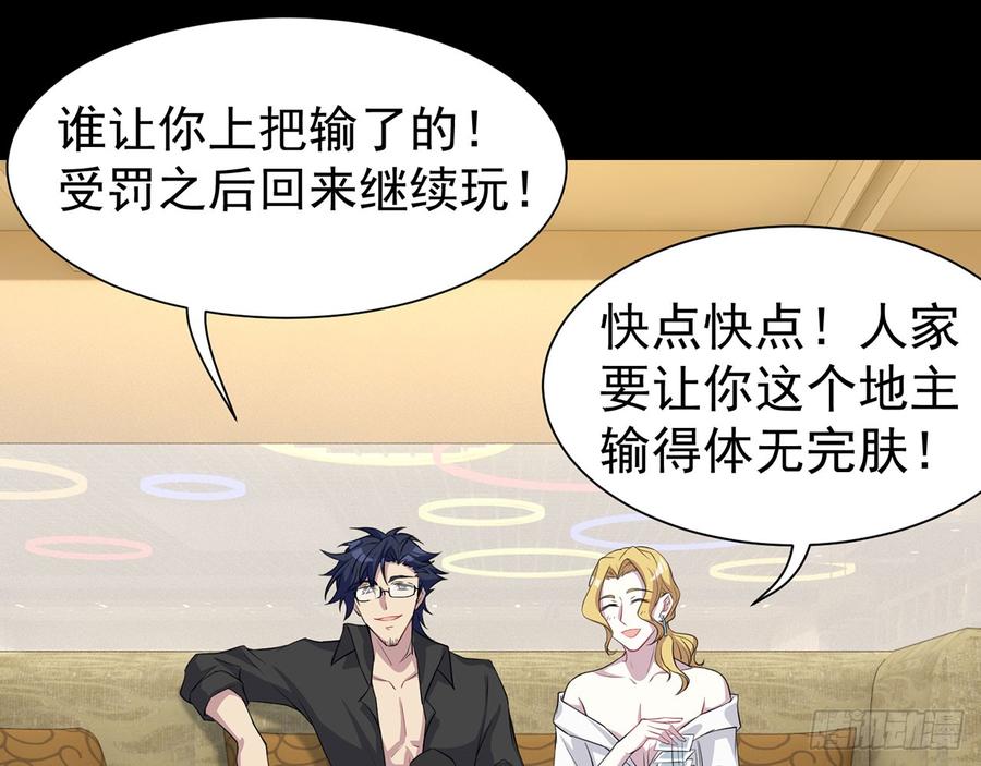 🍼都市病 他到底是谁？ 第32页