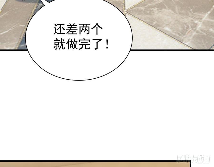 🍼都市病 他到底是谁？ 第34页