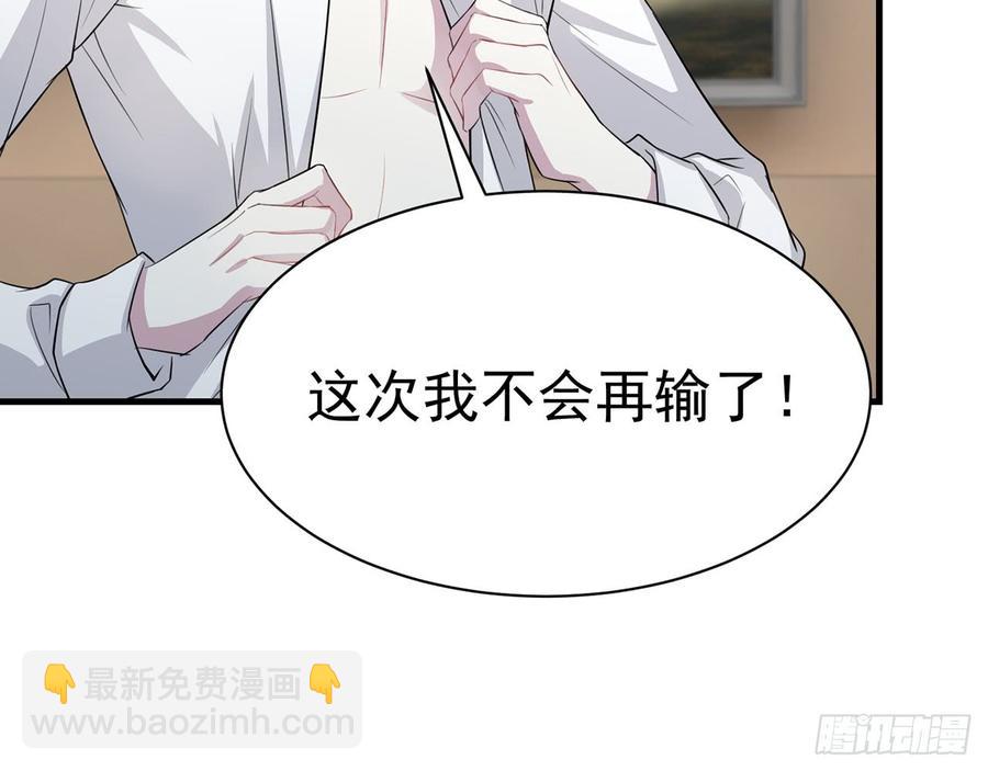🍼都市病 他到底是谁？ 第36页