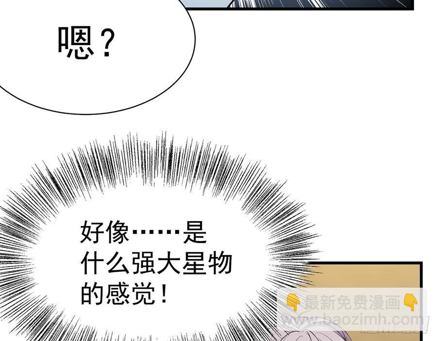 🍼都市病 他到底是谁？ 第38页