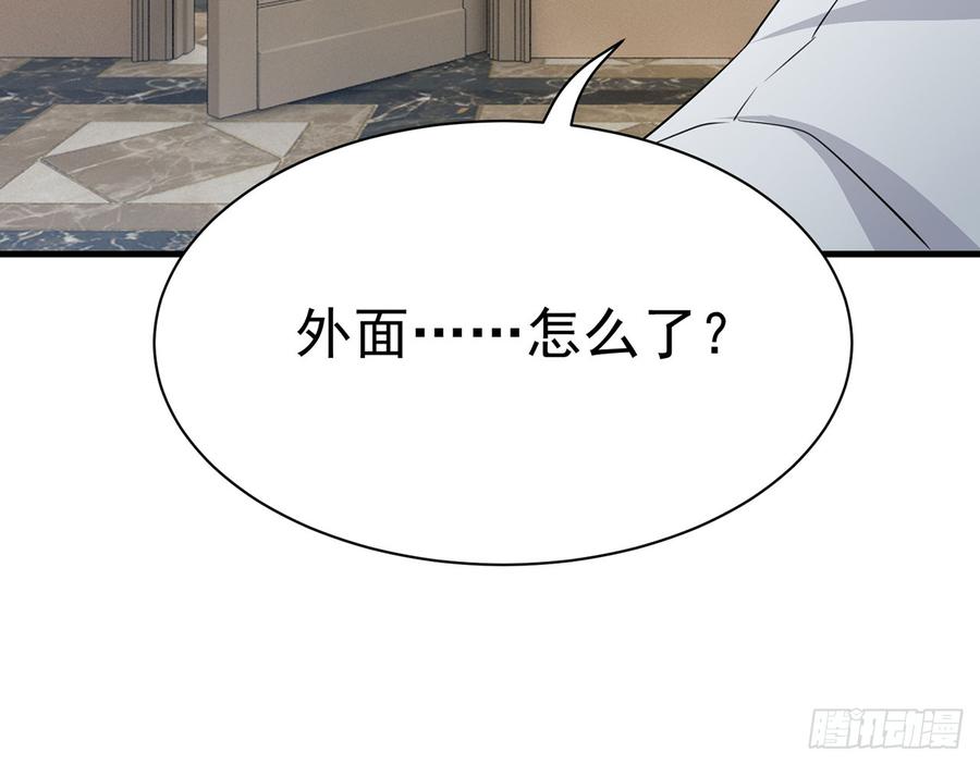 🍼都市病 他到底是谁？ 第42页